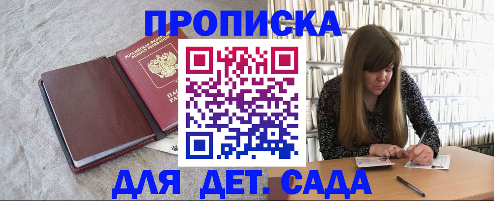 временная регистрация собственник в Советской Гавани