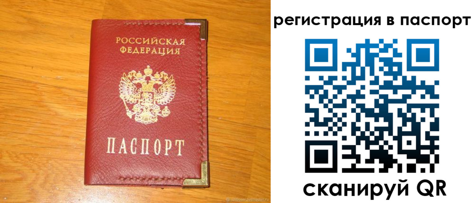 временная регистрация госуслуги в Советской Гавани