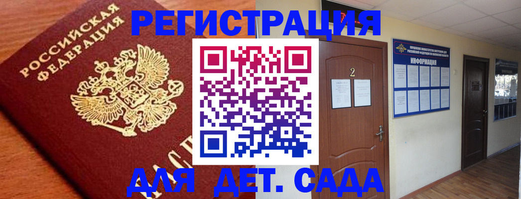 прописка паспорт в Советской Гавани