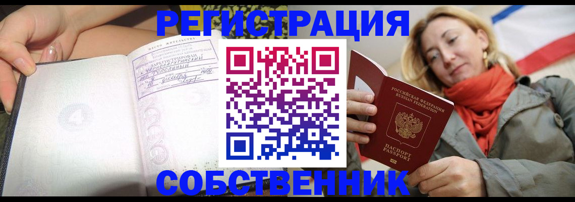 прописка иностранных граждан в Советской Гавани