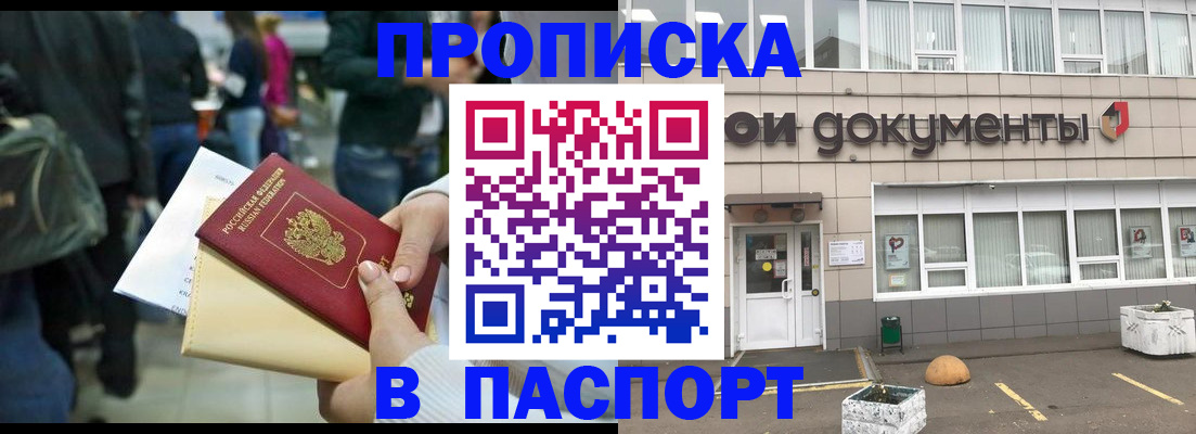 временная регистрация собственник в Советской Гавани