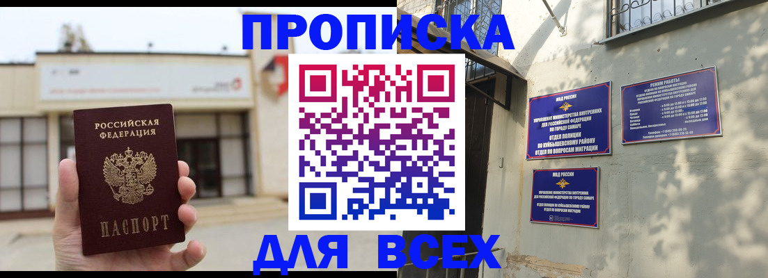 временная регистрация надежно в Советской Гавани