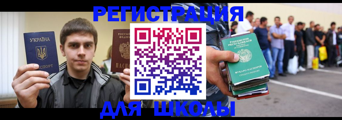 временная регистрация в квартире в Советской Гавани