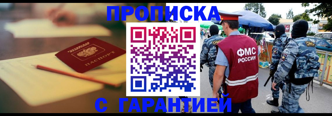 временная регистрация поиск в Советской Гавани