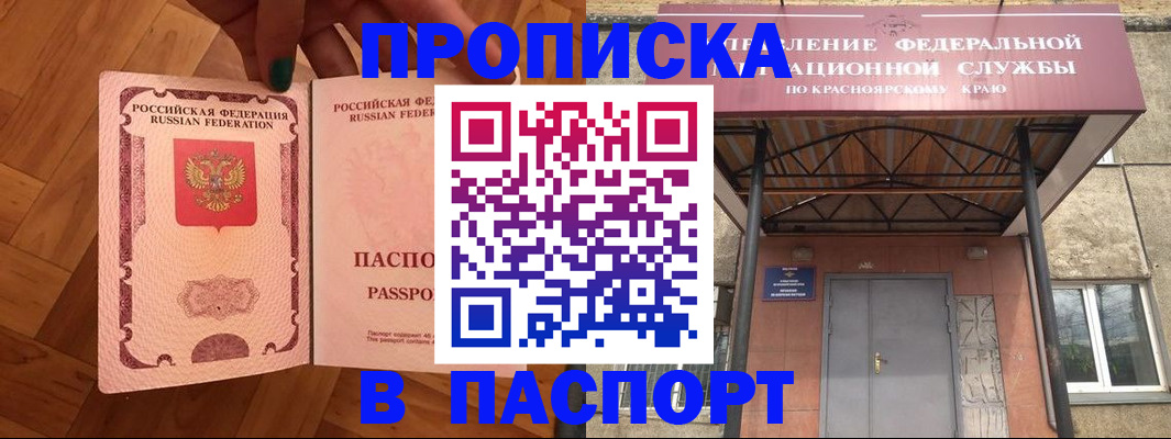 временная регистрация адрес в Советской Гавани
