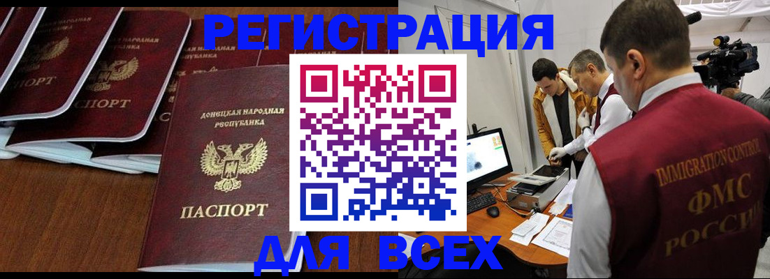 прописка в Советской Гавани